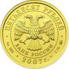 Золотая монета Георгий Победоносец ММД 50 рублей 2006 - 2012 год