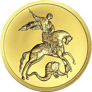 Золотая монета Георгий Победоносец СПМД 50 рублей 2006 - 2012 год
