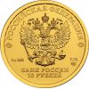 Золотая монета Сеятель Золотой Червонец СПМД 10 рублей 2023 год
