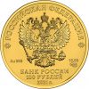 Золотая монета Георгий Победоносец СПМД 100 рублей 2021 - 2023 год