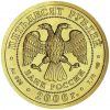 Золотая монета Георгий Победоносец с потёртостью