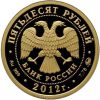 Золотая монета «Георгий Победоносец» ММД 50 рублей Пруф