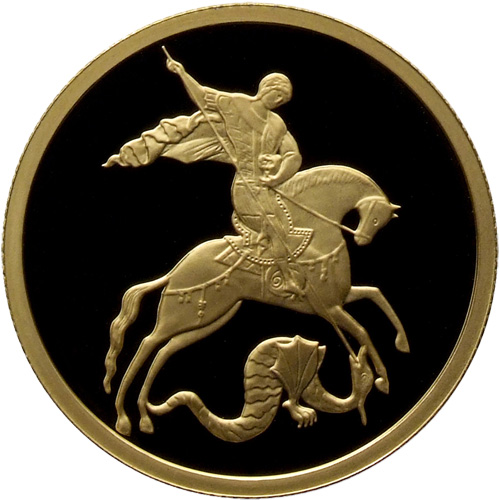 Золотая монета Георгий Победоносец ММД 100 рублей Пруф