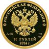 Золотая монета «Хоккей. XXII Олимпийские зимние игры в Сочи 2014» 7,78 грамм