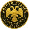 Золотая монета Лыжное Двоеборье 200 рублей 31,1 грамм