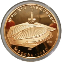 Золотая монета «Олимпиада-80 Велотрек» 15,55 грамм Пруф.