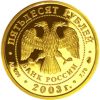 Золотая монета России «Дева» 7,78 грамм
