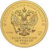 Золотая монета Чемпионат Мира по футболу FIFA 2018г АЦ