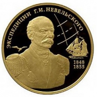 Золотая монета «Экспедиции Г.И.Невельского» 15,55 грамм