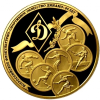Золотая монета «90-летие ДИНАМО» 155,5 грамм