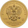 Золотая монета Георгий Победоносец СПМД 50 рублей 2018 - 2022 год