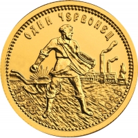 Золотая монета Сеятель Золотой Червонец 10 рублей 2023 год