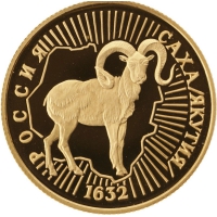 Золотая монета «Россия Саха Якутия 1632» 7,78 грамм