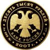 Золотая монета «300-летие добровольного вхождения Хакасии в состав России» 1 кг