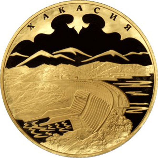 Золотая монета «300-летие добровольного вхождения Хакасии в состав России» 1 кг