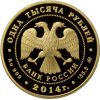 Золотая монета «300-летие победы Русского флота в Гангутском сражении» 155,5 грамм