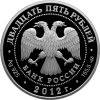 Серебряная монета «Музей Заповедник В.Д.Поленова» 2012г. 155,5 грамм