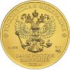 Золотая монета Георгий Победоносец 200 рублей 2021-2023 год