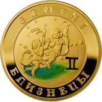 Золотая монета Армения Знаки Зодиака Близнецы 0.25 унции