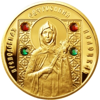 Золотая монета «Преподобная Ефросиния» 50 бел.рублей.